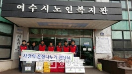 롯데케미칼 여수공장 봉사단,설 앞두고 소외계층 찾아 온정