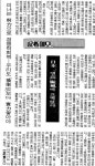 [기타뉴스][오래전 ‘이날’]1월30일 재벌 우린 나중에 집행유예로 풀려날 것
