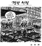 [기타뉴스][오래전 ‘이날’]1월30일 재벌 우린 나중에 집행유예로 풀려날 것