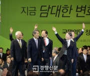 [경향포토]국민의당 창당대회