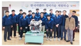 국민대 학생들의 아주 특별한 자동차 체험