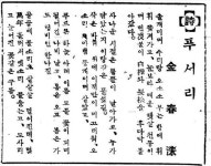 [경향사람들] (7) 문화부장 김동리 -  해방 정국 좌·우 넘나들어…언론계 떠난 뒤 ‘문단의 거목’으로