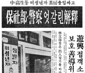 [기타뉴스][오래전 ‘이날’]2월13일 ‘조마조마한 최지우’