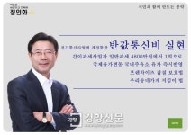 정인화 국민의당 광양·구례 국회의원 예비후보 ‘서민 챙기기 공약’발표