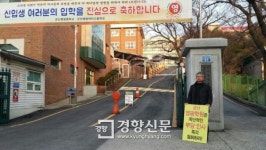 김교사는 왜 정문앞에서 1인시위를 벌이고 있을까?