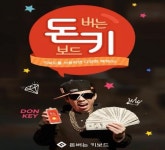 ‘돈버는키보드’ 60만 다운로드 돌파! 돈버는어플의 대세 어플 인증