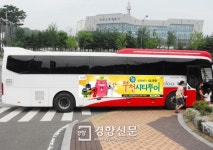 ‘뻔뻔 시티투어’ 타고 부천 유적지·관광명소 즐기세요