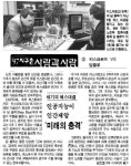 [기타뉴스][오래전 ‘이날’ 번외편]바둑 전에는 체스···인간 VS 인공지능