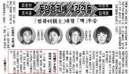 [정리뉴스]알파고에 입력된 한국바둑···조남철부터 이세돌까지