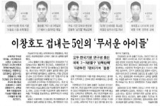 [정리뉴스]알파고에 입력된 한국바둑···조남철부터 이세돌까지