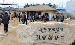 [명사 70인과의 동행]이이화 선생과 동학농민혁명 전적지를 가다