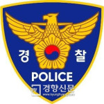 압수한 짝퉁 업자에 되돌려준 경찰관들
