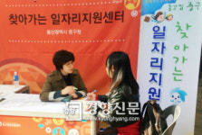 ‘찾아가는 일자리 지원’ 성과 낸다