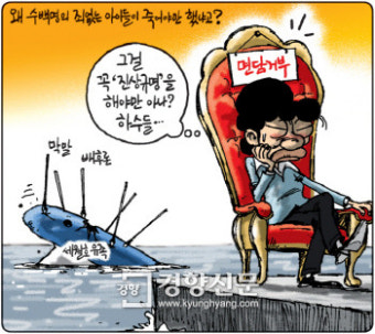 ‘세월호 막말’ 새누리 조원진·이완영 의원 ‘공천 관문’ 통과