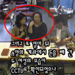 [미제사건, 시그널을 찾아라]④실종 열흘 뒤 바다에 떠오른 다방 종업원