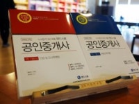 공인중개사 시험 과목 파헤치기··· 5가지 포인트