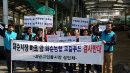 “재래시장 앞 농협 로컬푸드 매장이 웬말”