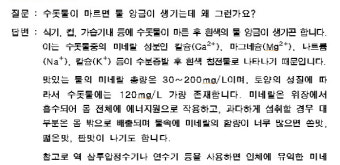 ‘수돗물은 못 먹는 물?’ 오해 극복 위해 서울시-네이버 손 잡았다