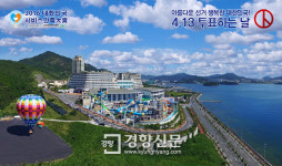 여수 디오션리조트 4·13 투표하면 객실 60% 할인