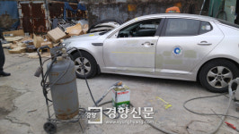 주택가서 유해물질 배출 무허가 자동차정비업체 17곳 적발