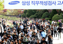 삼성 적성검사, 도형찾기·역사·AI 등 문제 출제··· 응시 후기 보니···
