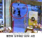 [미제사건, 시그널을 찾아라](17) 의정부 여중생 살인사건