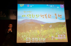 구례군농업기술센터 정연권 소장 ‘명 강사’반열 올라