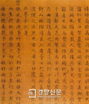 [이기환의 흔적의 역사]안평대군 작품은 사대부의 로망