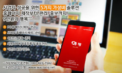 [상생협력 특집]와짱(주)친구사이… 홈페이지 제작·관리홍보 ‘한 번에’…사업자 솔루션