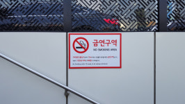 5월1일부터 서울 모든 지하철역 출입구로부터 10m 이내 구간 금연구역