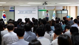 사회보장정보원, ‘정부3.0’ 부응 위한 기업문화 개선책 제시