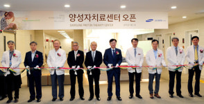 삼성서울병원, 양성자치료센터 개소… 양성자치료 본격시행