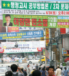 [정수복의 도시를 걷다]신림동 고시촌의 밤