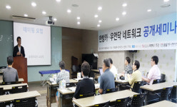 교통사고후유증 치료 돕는 한방카 네트워크 공개세미나 개최