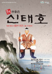 뮤지컬로 만나는 정기룡 장군과 신돌석 장군…상주 ‘무인 정기룡’, 영덕 ‘신태호’ 각 10일부터 공연