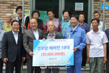 광양제철소 지역 경로당 19곳에 에어컨 기증