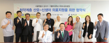여의도성모병원·강서구청, 고위험 산모 돕는다