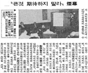 [기타뉴스][오래전 ‘이날’]6월29일 그냥 재수하지마