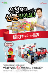 OK캐쉬백 3000포인트로 3만원 상당의 블럭 선물 받아가세요