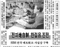 [기타뉴스][오래전 ‘이날’]7월4일 안 대표와 안 의장