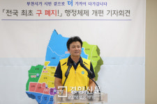 부천 28년만에 구청 폐지…행정복지센터 출범