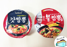 [편식뷰] 바다 맛 對 불맛 짬뽕··· ‘노력형’이냐 ‘재능형’이냐