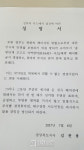 “시도민이 좌시하지 않을 것이다”…김관용 경북지사, 백선기 칠곡군수 사드배치 반발