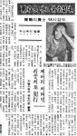 [기타뉴스][오래전 ‘이날’]7월13일 가슴털과 지능의 상관관계?