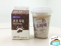 [편식뷰]점심 먹고 커피 대신 한잔! CU 프라페