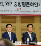 [경향포토]중향평준화 세미나 참석한 새누리당 지도부