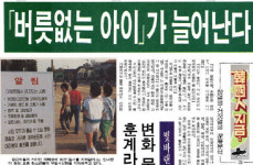 [기타뉴스][오래전‘이날’]7월29일 대학로에서 브레이크댄스 금지