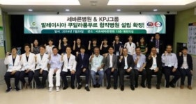 서초세바른병원-KPJ그룹, 쿠알라룸푸르에 척추전문병원 설립 확정