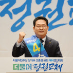 [경향포토]정견 발표하는 더민주 송영길 당대표 후보