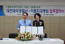 “경찰·병원 손잡고 범죄피해자 지원”…대전 대덕서, 치과 의료지원 협약